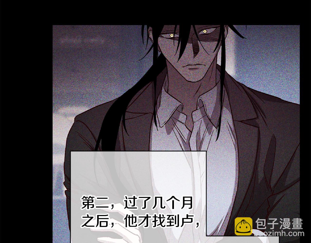 《无效抵抗 - Escape,ray》第66话 得知真相 第40页