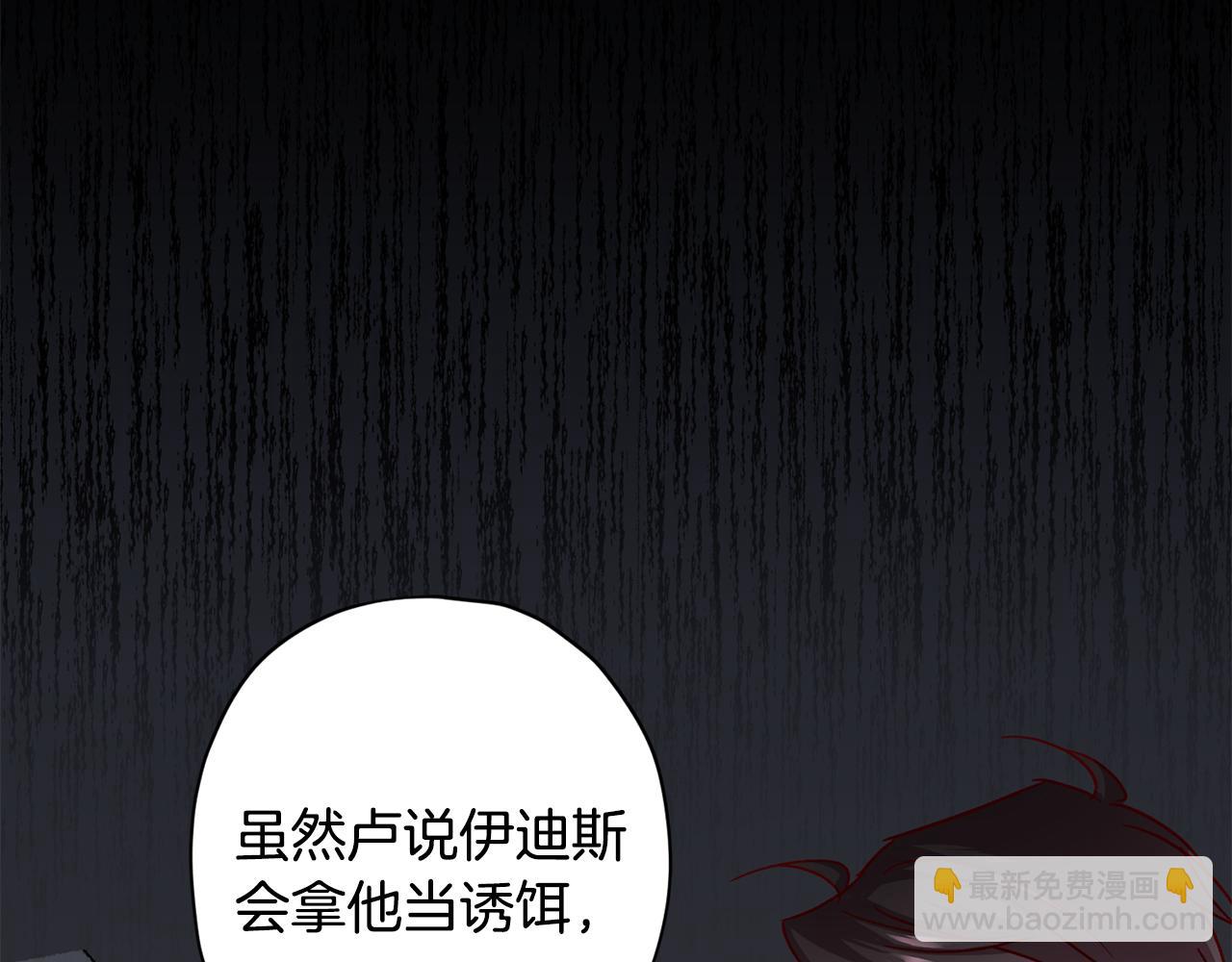 《无效抵抗 - Escape,ray》第66话 得知真相 第43页