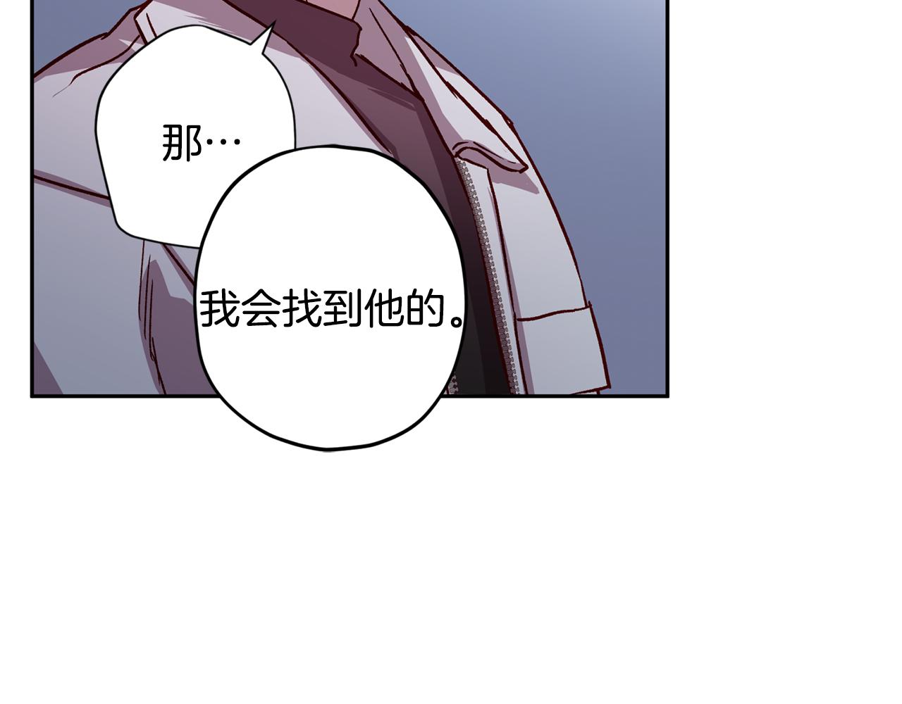 《无效抵抗 - Escape,ray》第66话 得知真相 第47页