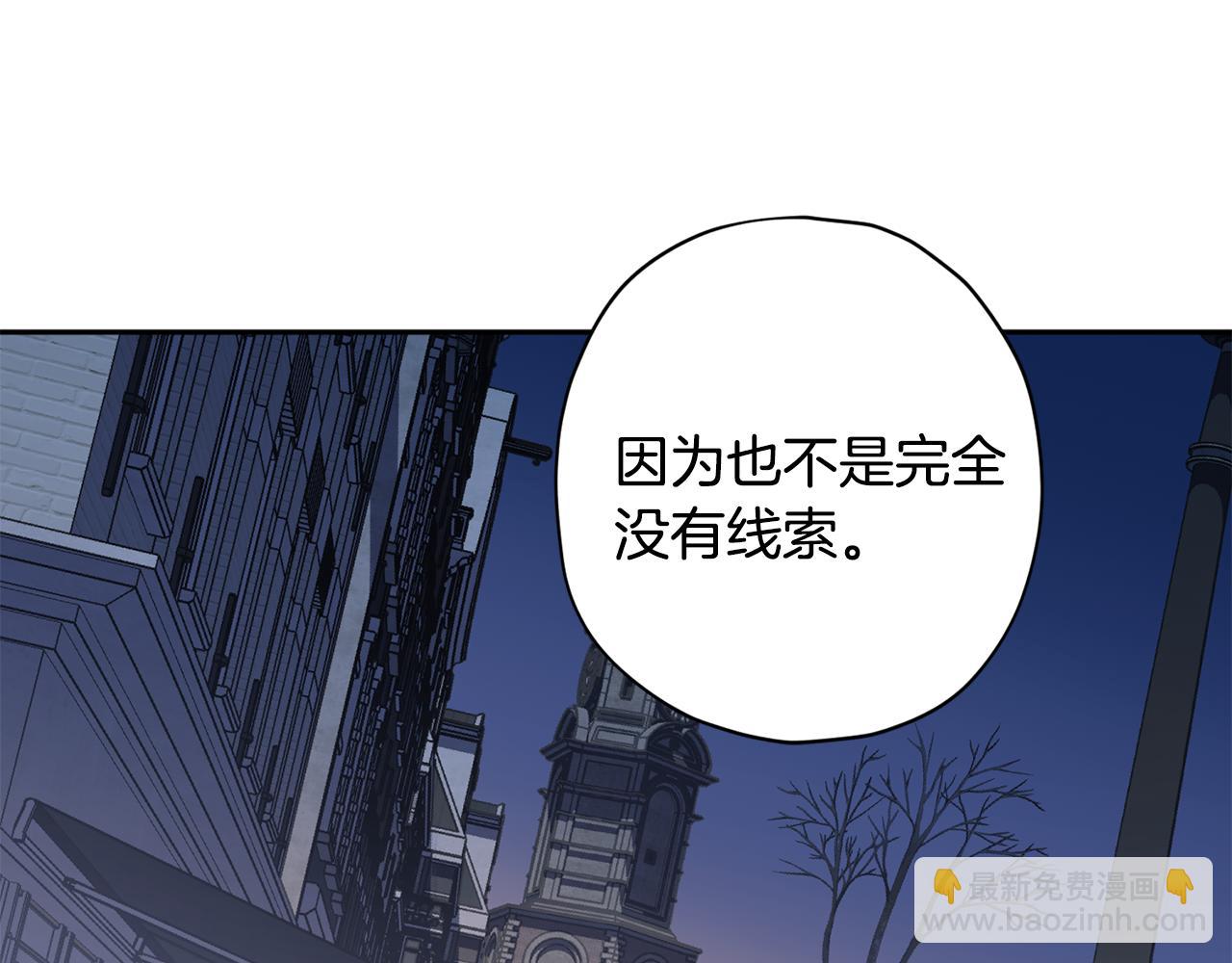 《无效抵抗 - Escape,ray》第66话 得知真相 第48页
