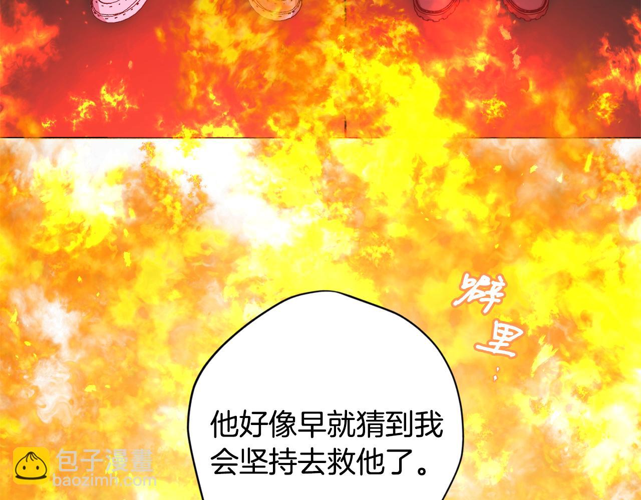 《无效抵抗 - Escape,ray》第66话 得知真相 第9页