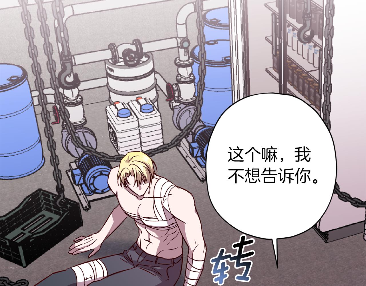 《无效抵抗 - Escape,ray》第67话 后悔 第10页
