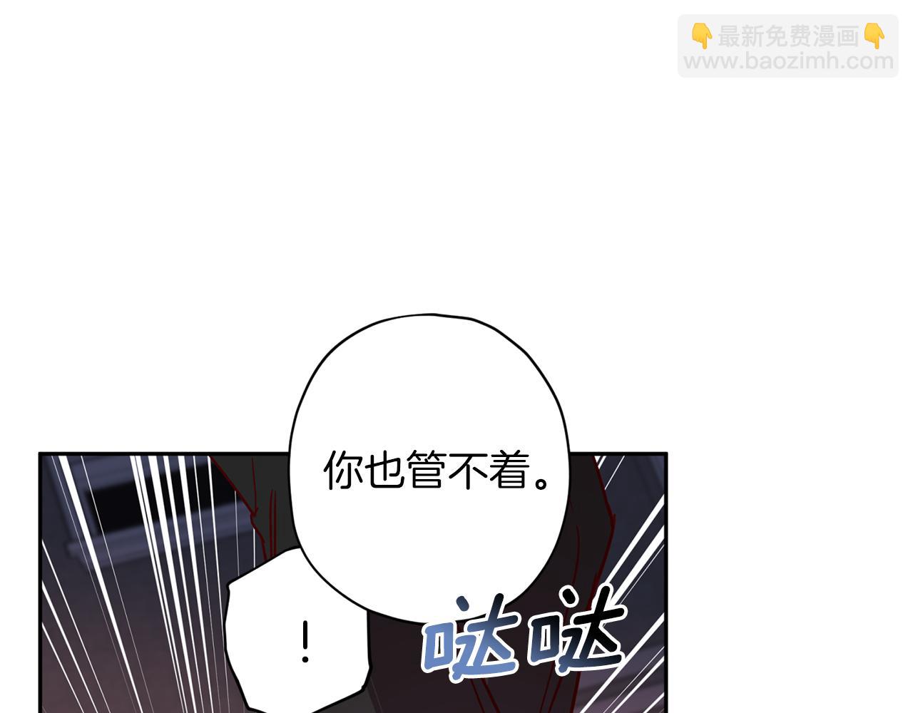 《无效抵抗 - Escape,ray》第67话 后悔 第12页
