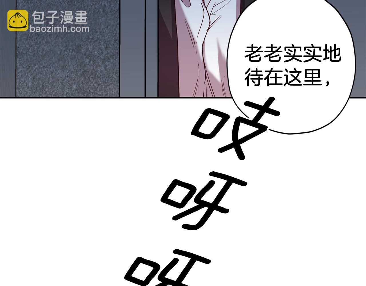 《无效抵抗 - Escape,ray》第67话 后悔 第19页