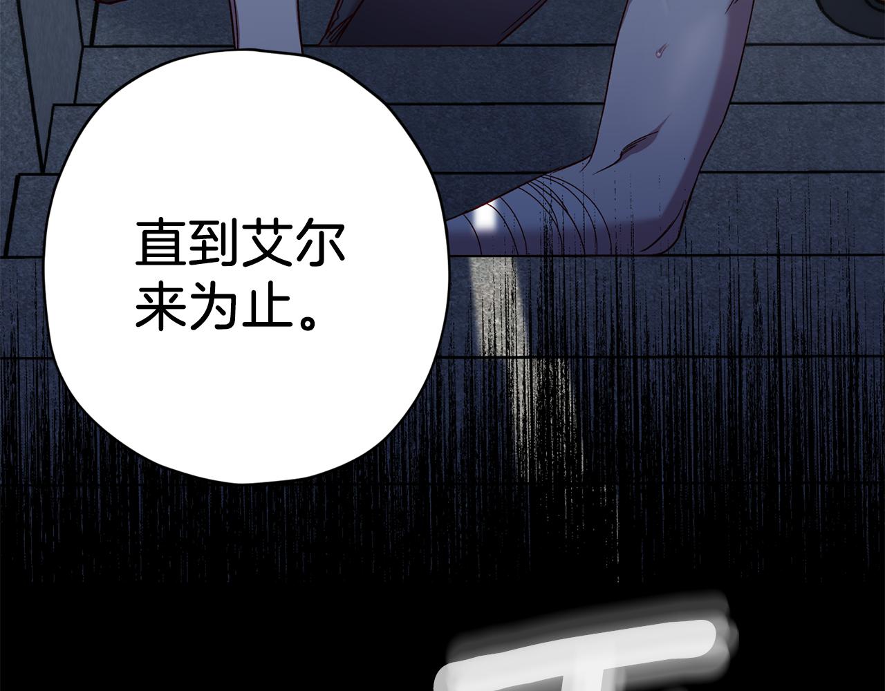 《无效抵抗 - Escape,ray》第67话 后悔 第21页