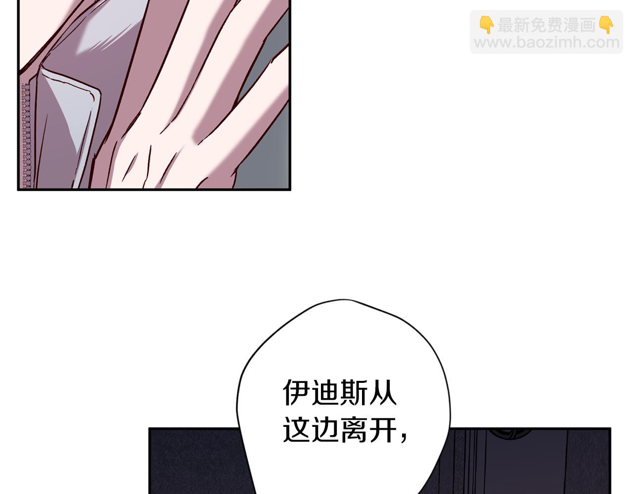 《无效抵抗 - Escape,ray》第67话 后悔 第32页