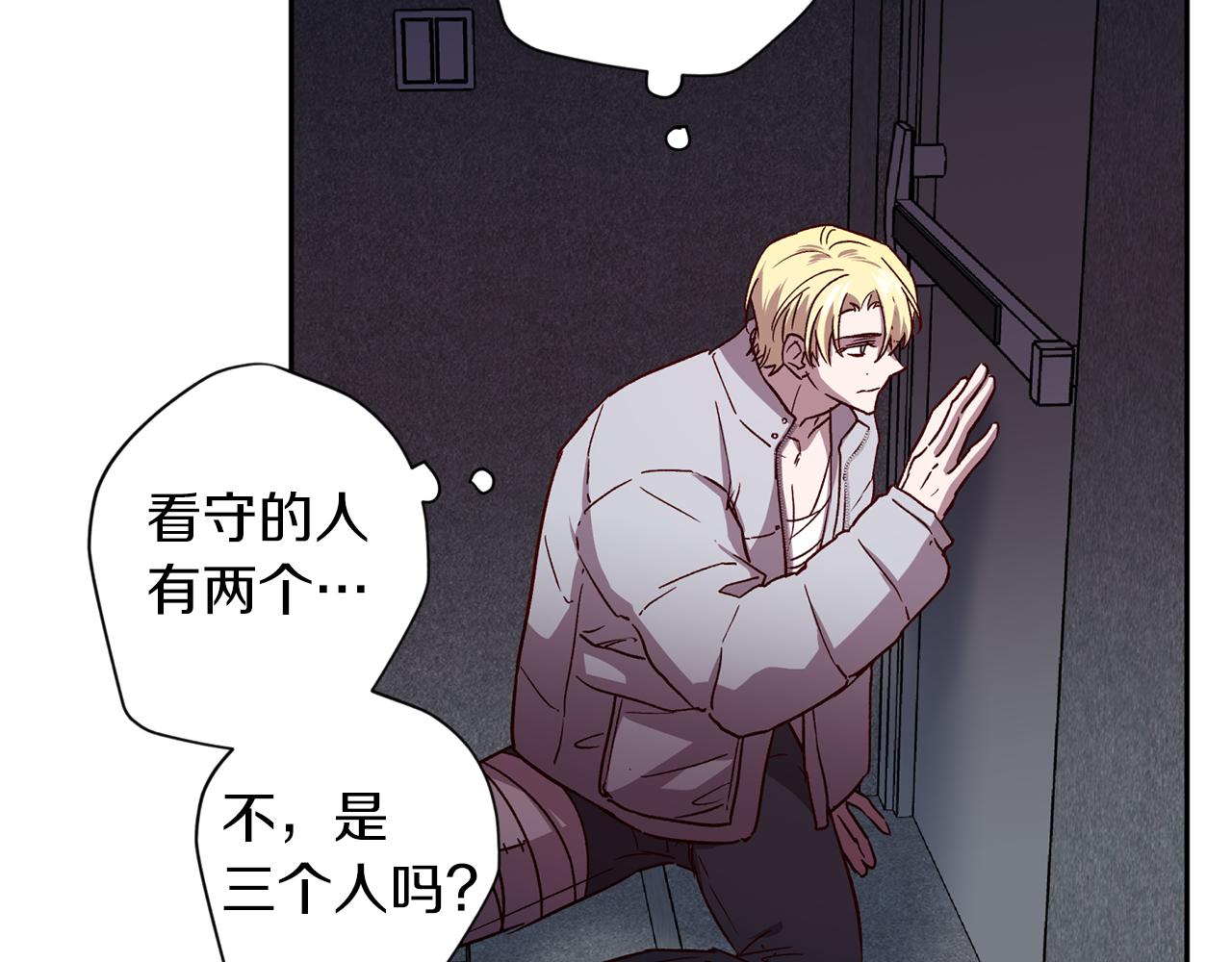 《无效抵抗 - Escape,ray》第67话 后悔 第33页