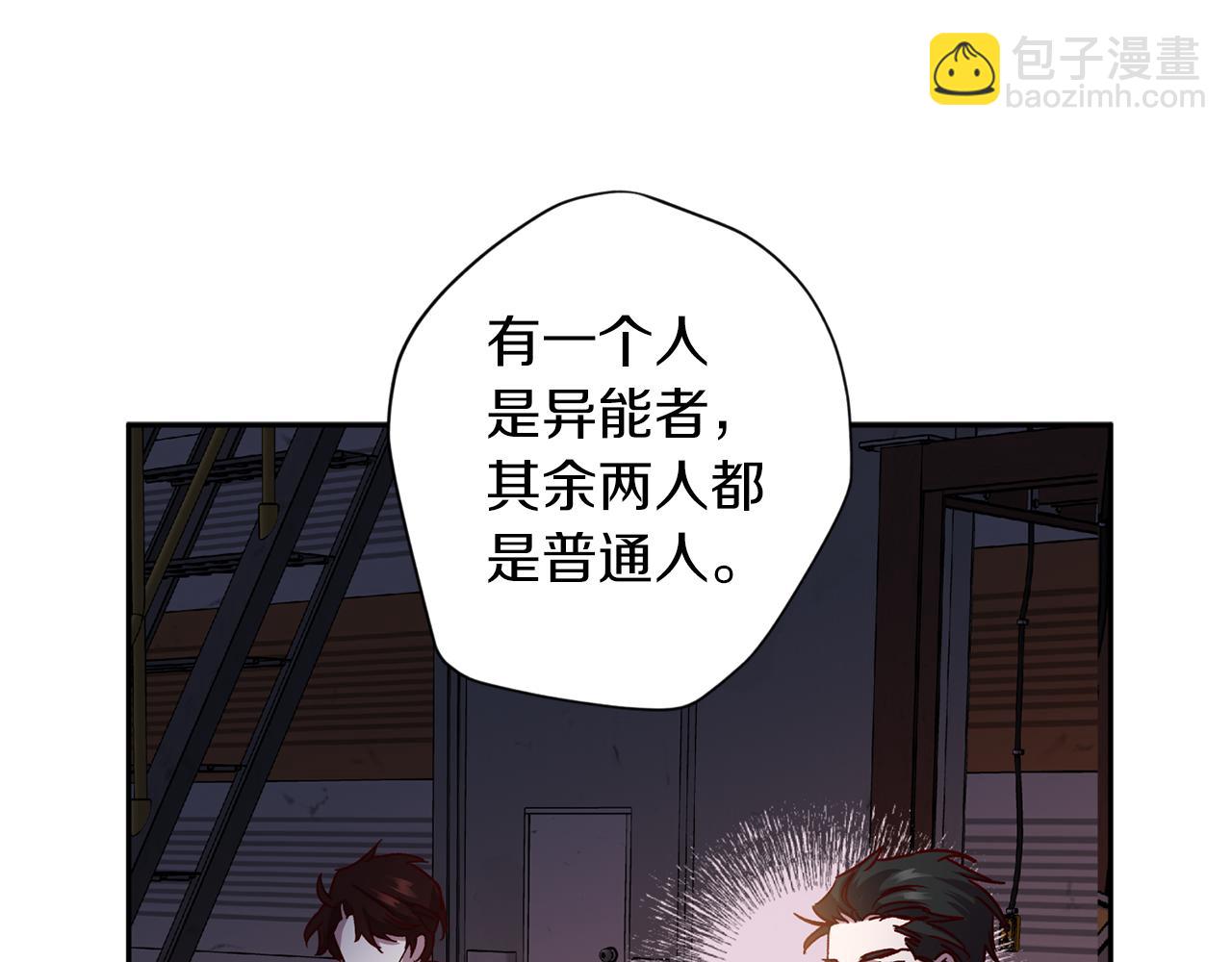 《无效抵抗 - Escape,ray》第67话 后悔 第35页