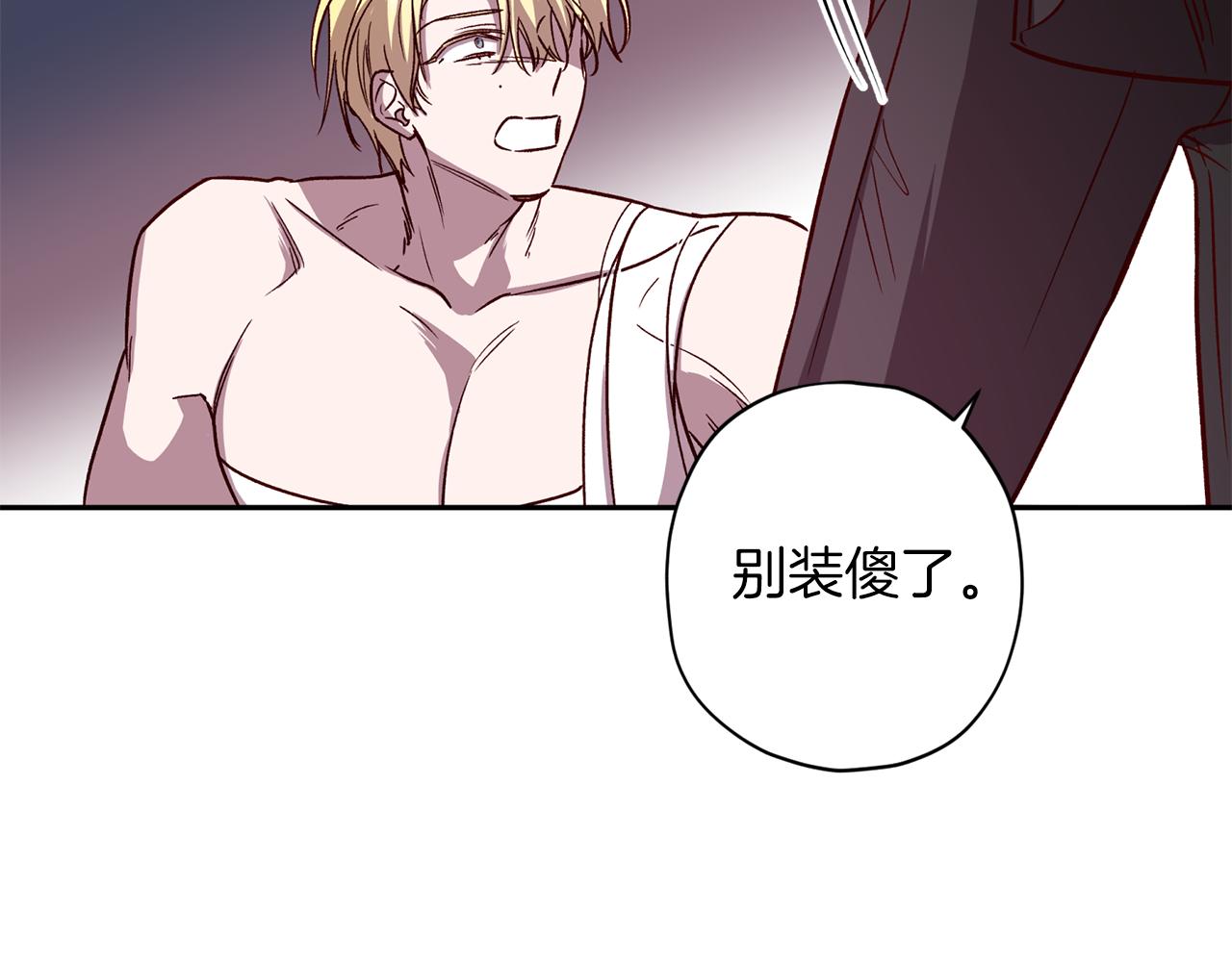 《无效抵抗 - Escape,ray》第67话 后悔 第3页