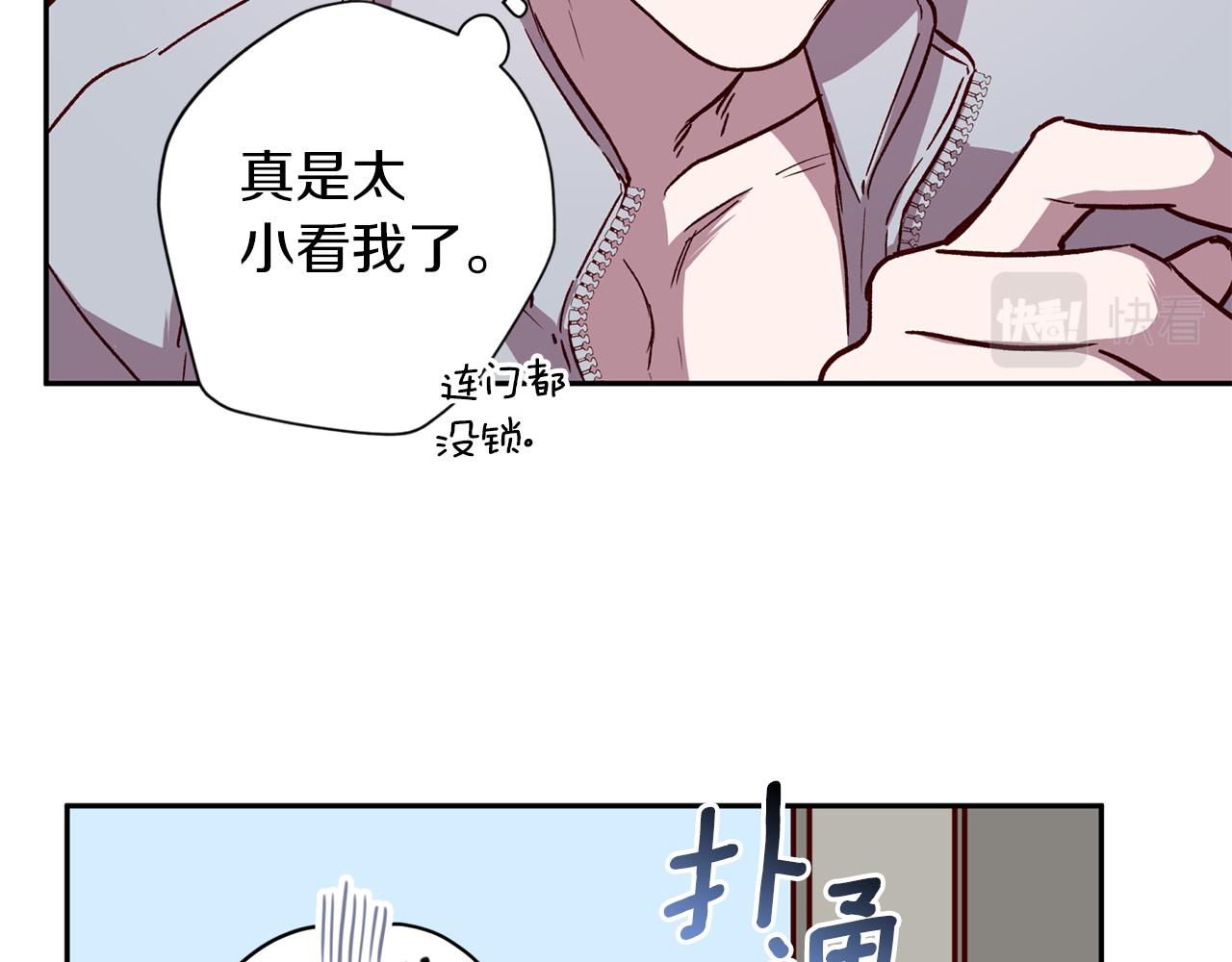 《无效抵抗 - Escape,ray》第67话 后悔 第42页