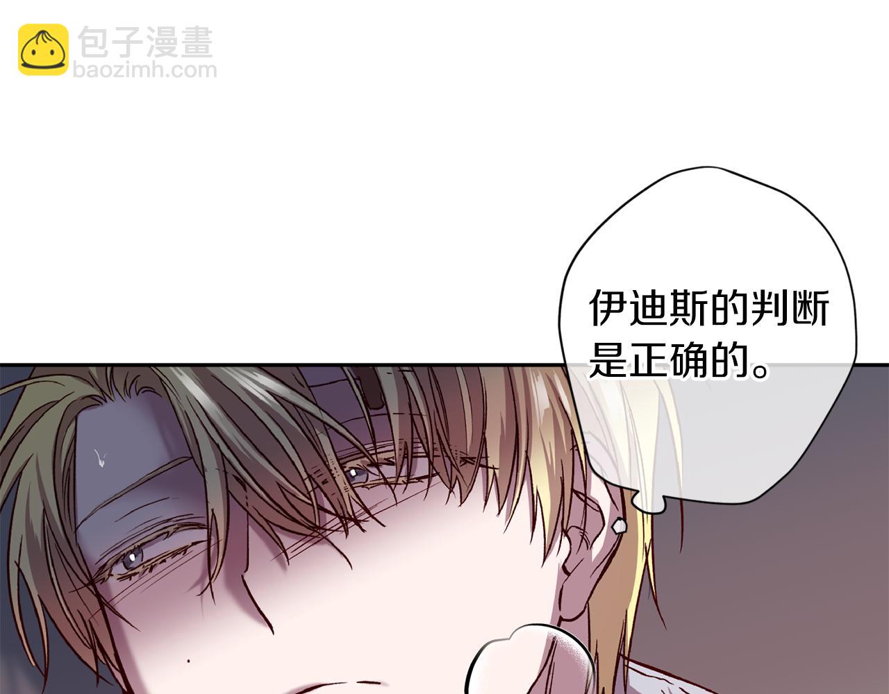 《无效抵抗 - Escape,ray》第67话 后悔 第44页
