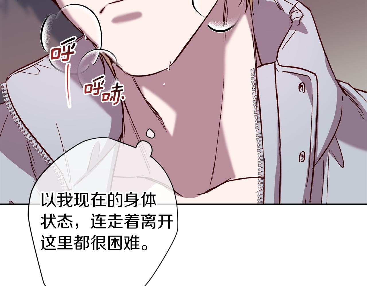 《无效抵抗 - Escape,ray》第67话 后悔 第45页