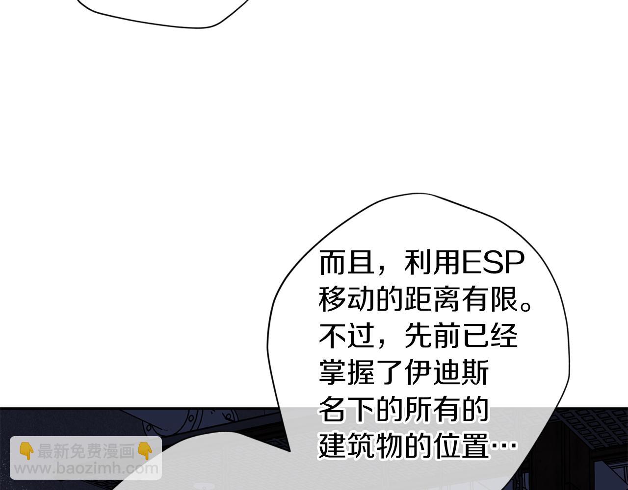 《无效抵抗 - Escape,ray》第67话 后悔 第46页