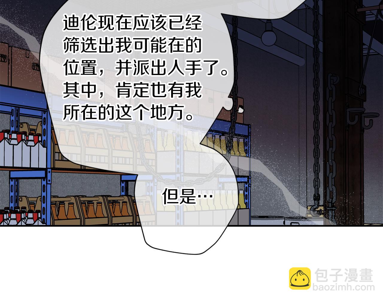 《无效抵抗 - Escape,ray》第67话 后悔 第47页