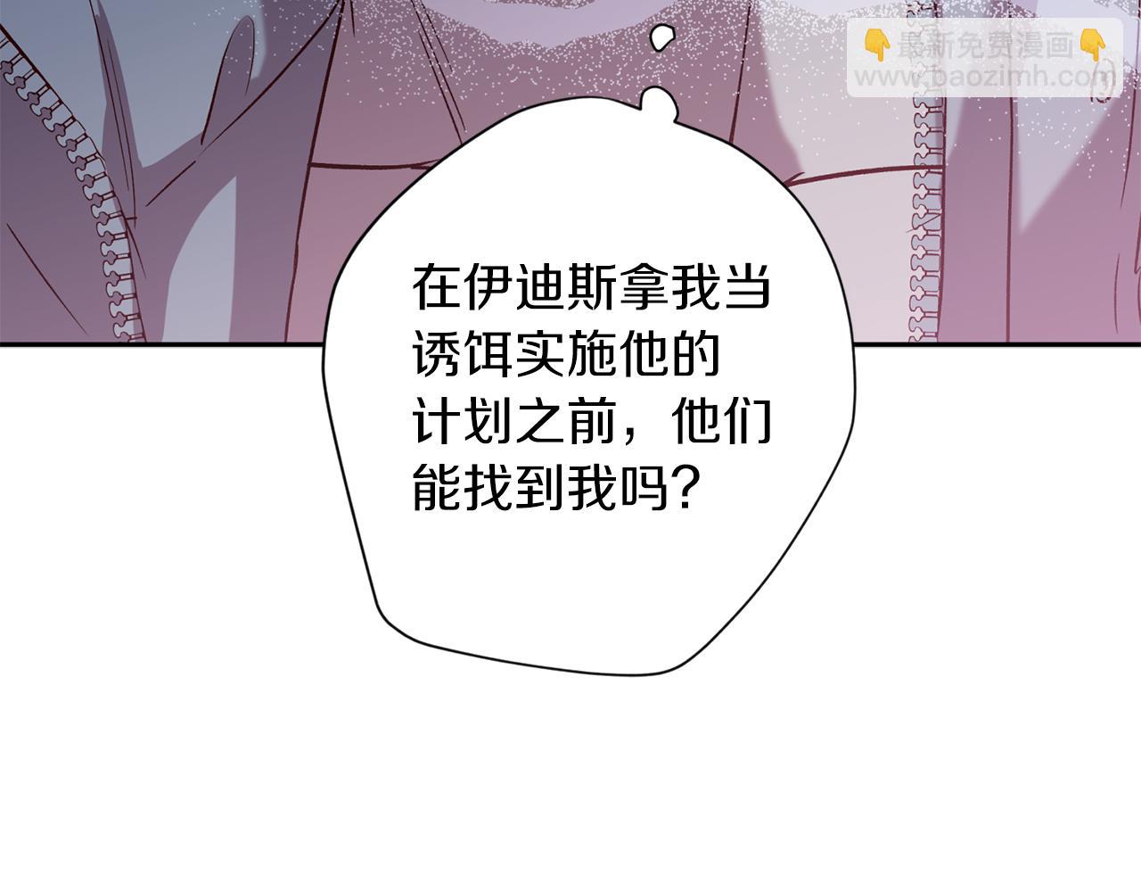 《无效抵抗 - Escape,ray》第67话 后悔 第50页