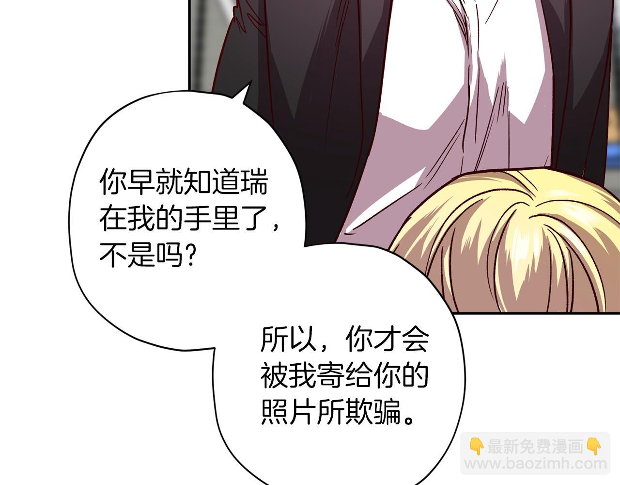 《无效抵抗 - Escape,ray》第67话 后悔 第5页