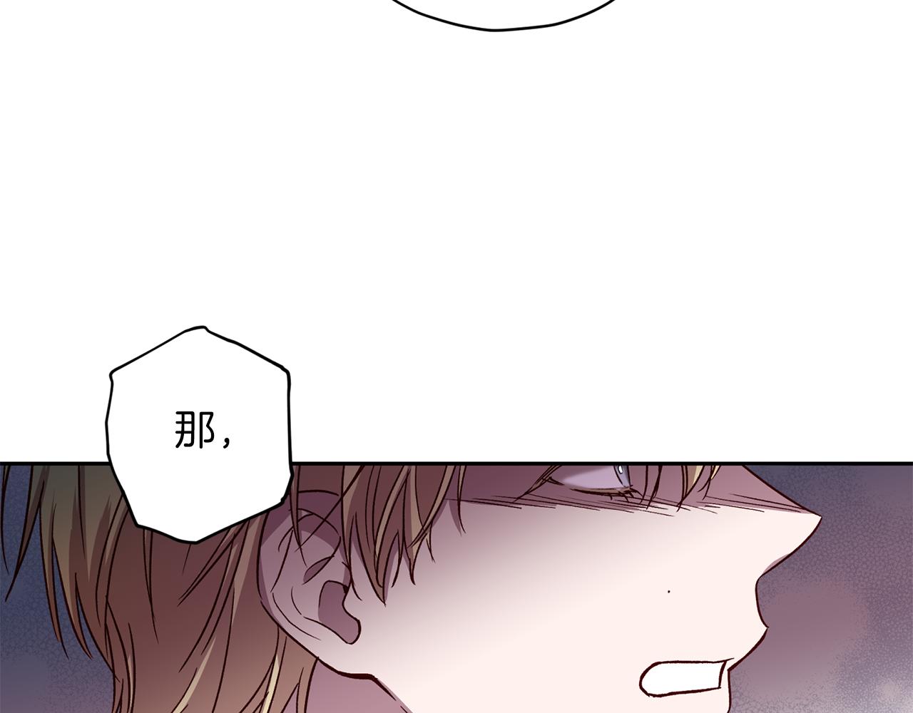 《无效抵抗 - Escape,ray》第67话 后悔 第6页