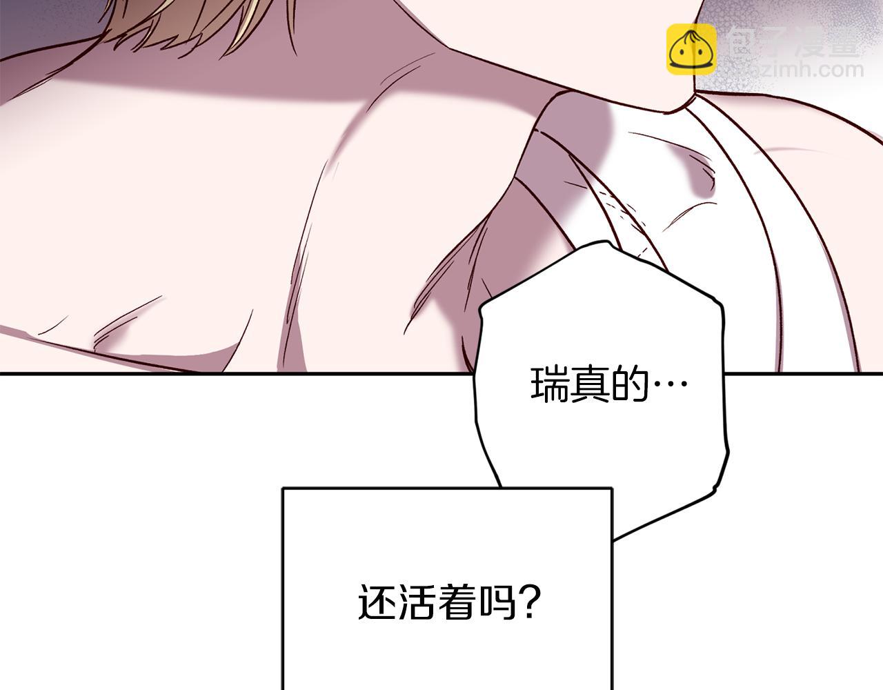 《无效抵抗 - Escape,ray》第67话 后悔 第7页
