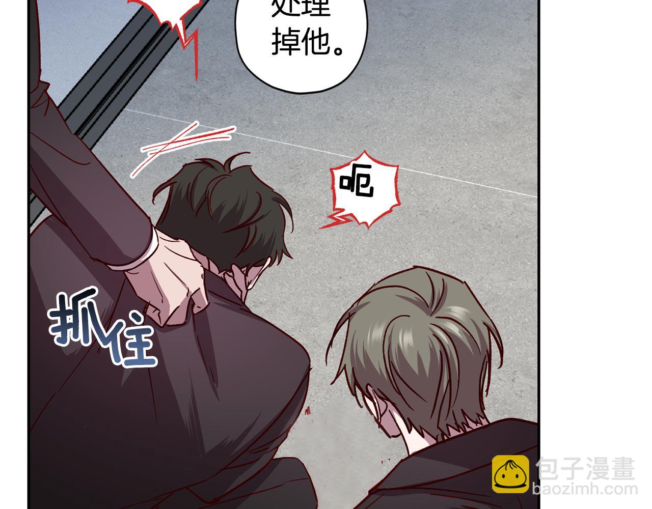 《无效抵抗 - Escape,ray》第69话 逃跑 第12页
