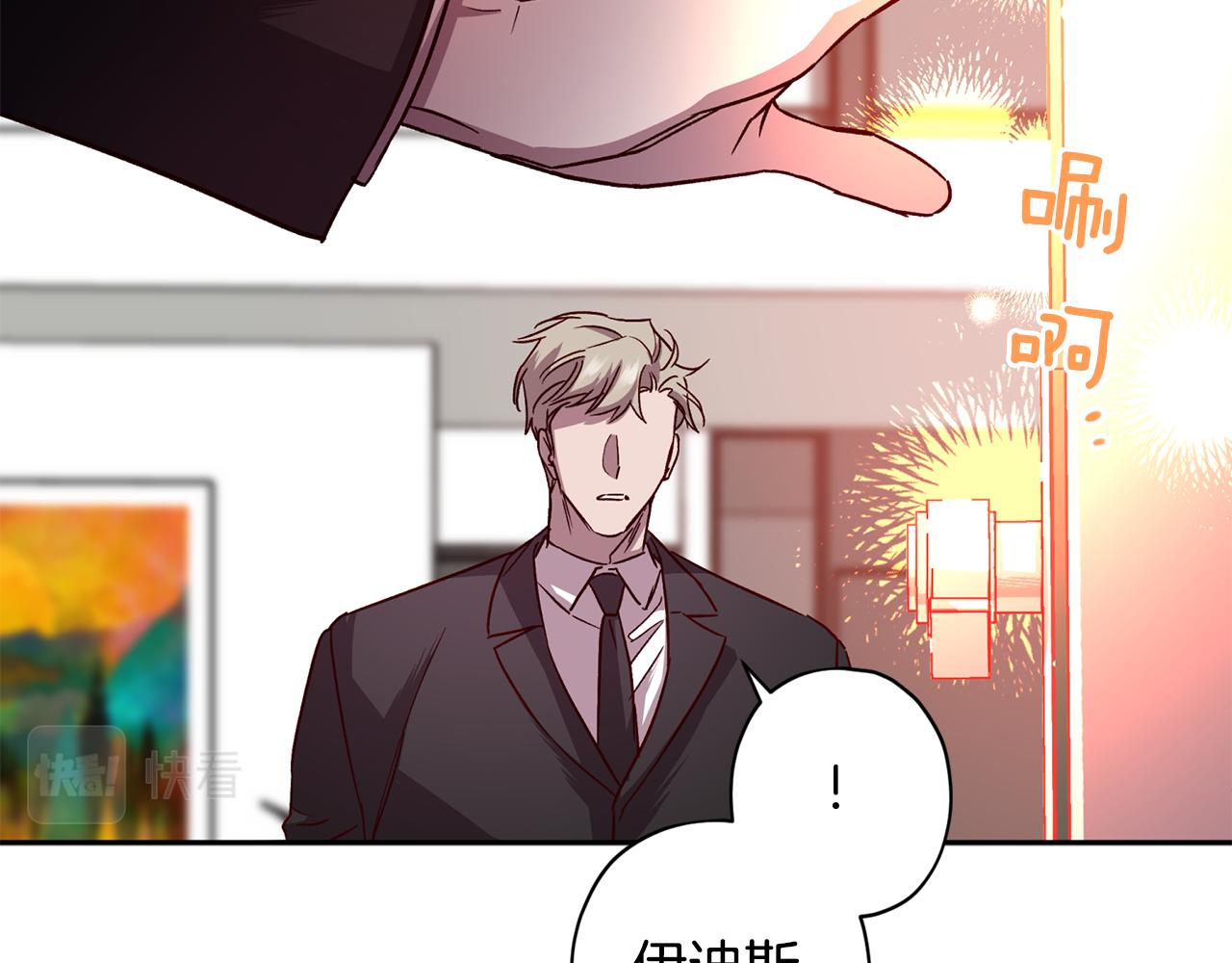 《无效抵抗 - Escape,ray》第69话 逃跑 第14页