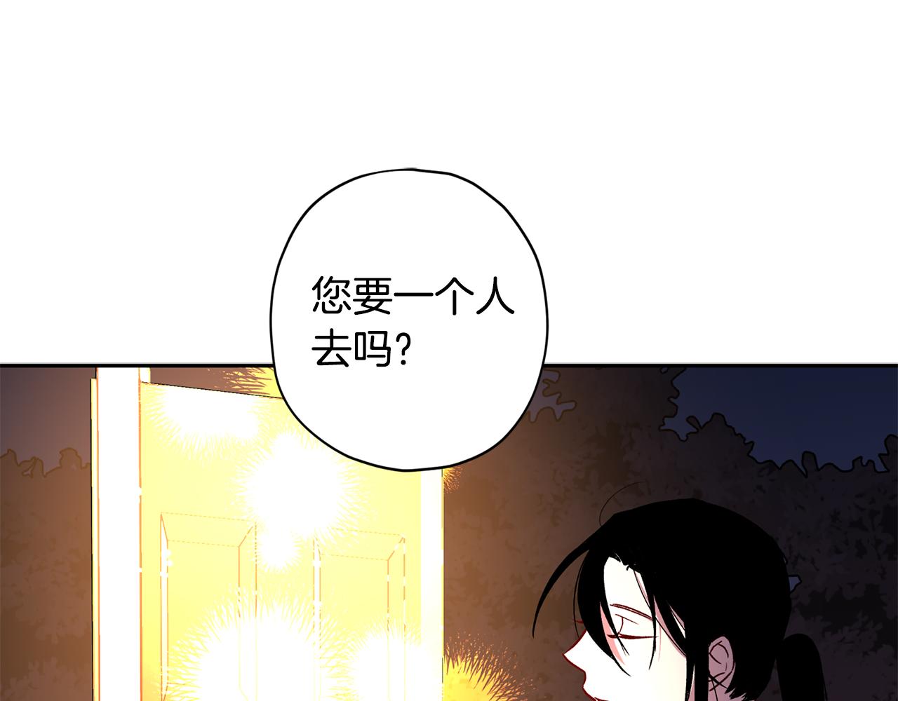 《无效抵抗 - Escape,ray》第69话 逃跑 第16页