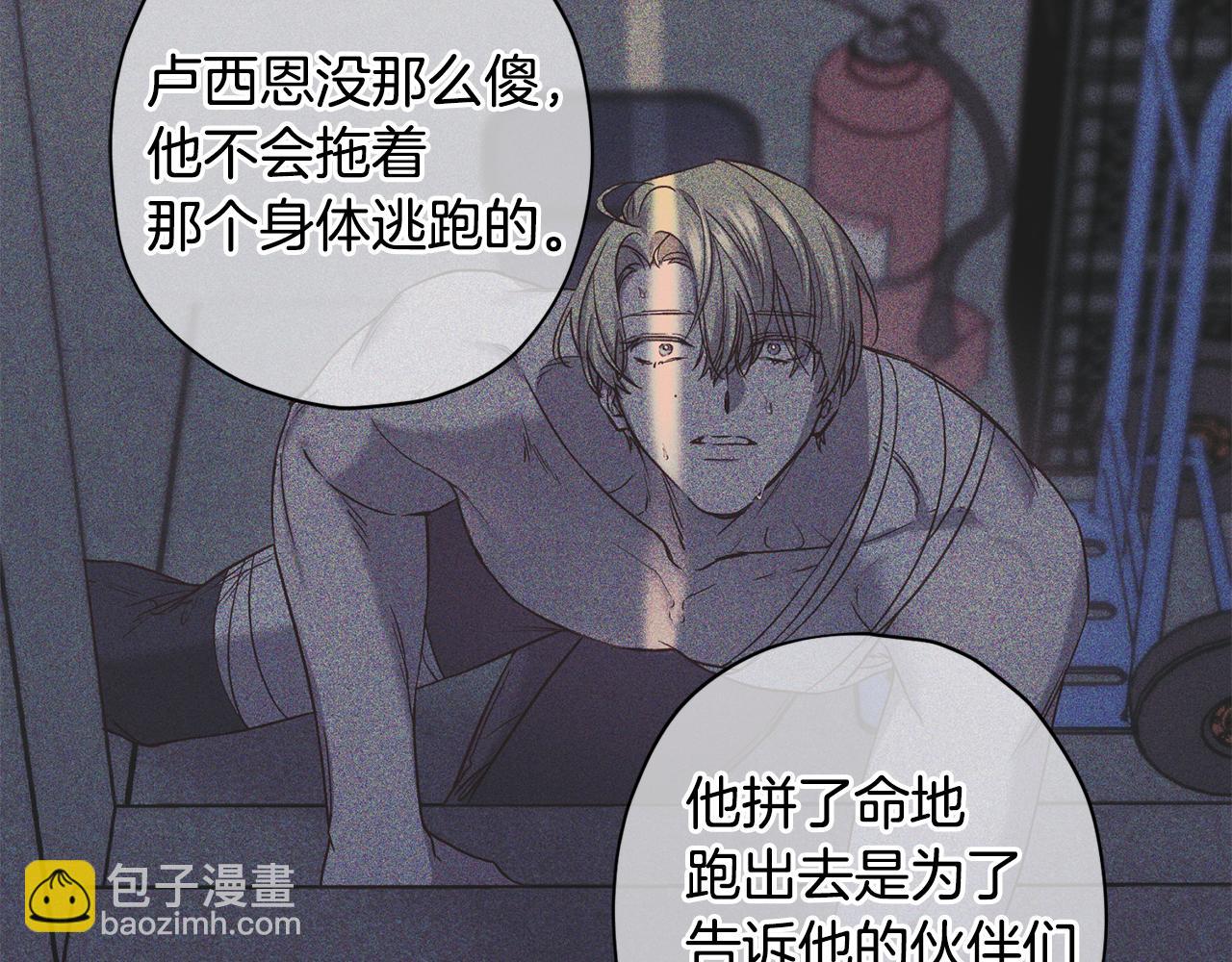 《无效抵抗 - Escape,ray》第69话 逃跑 第19页