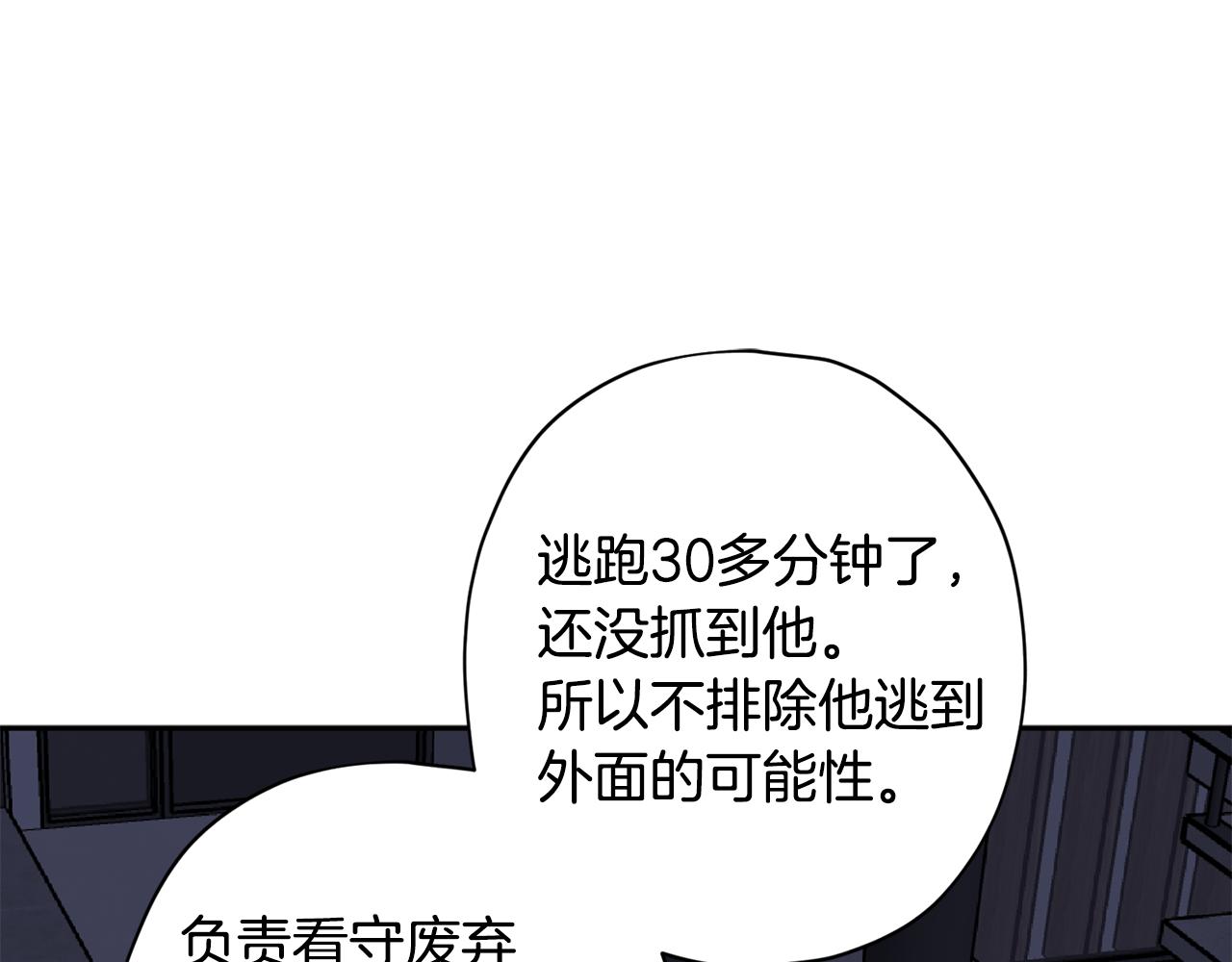 《无效抵抗 - Escape,ray》第69话 逃跑 第1页