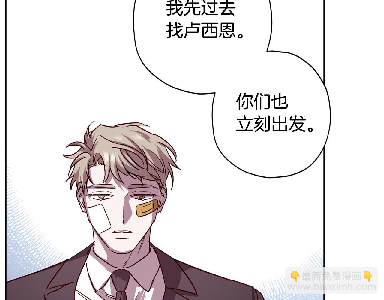 《无效抵抗 - Escape,ray》第69话 逃跑 第21页