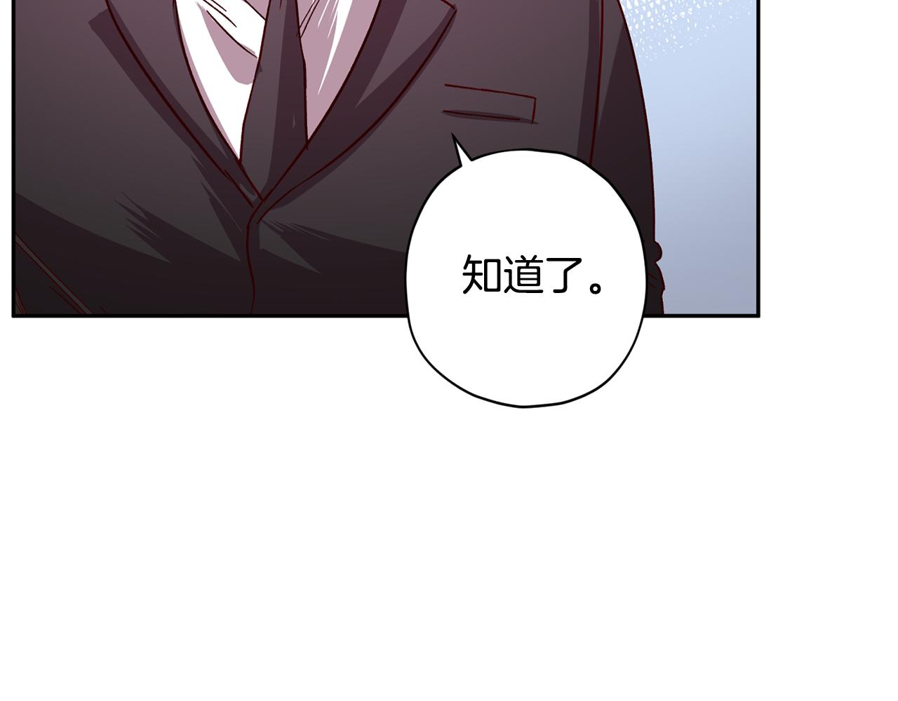 《无效抵抗 - Escape,ray》第69话 逃跑 第22页
