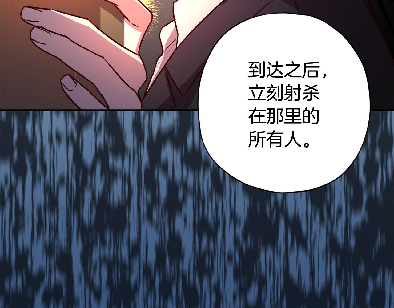 《无效抵抗 - Escape,ray》第69话 逃跑 第24页