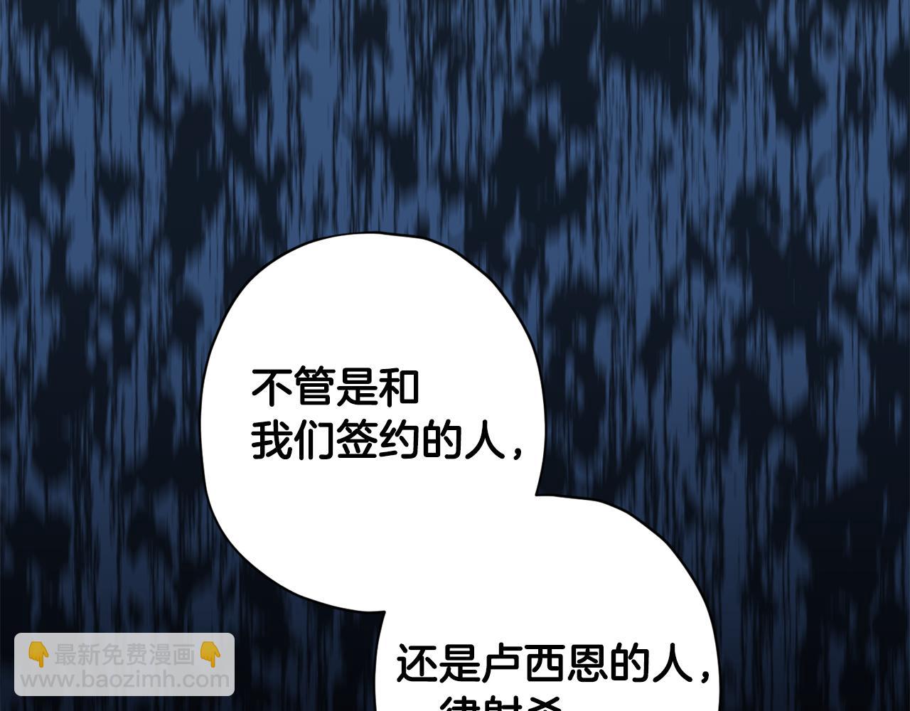 《无效抵抗 - Escape,ray》第69话 逃跑 第25页