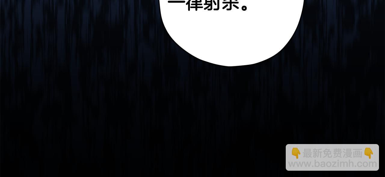 《无效抵抗 - Escape,ray》第69话 逃跑 第26页