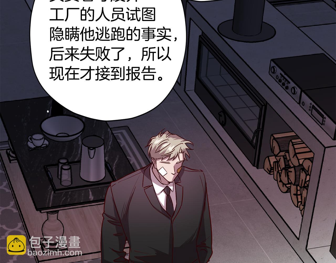 《无效抵抗 - Escape,ray》第69话 逃跑 第2页