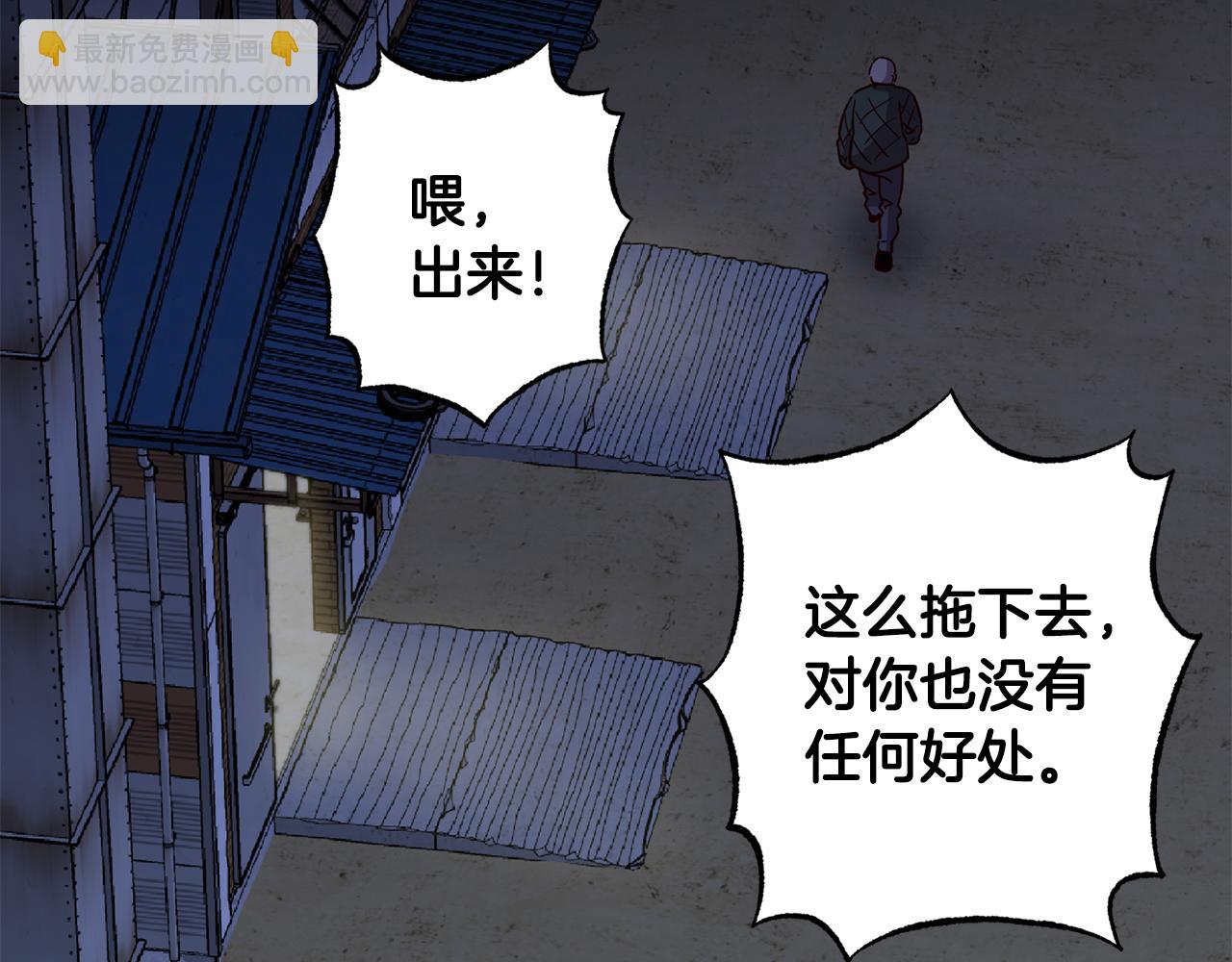 《无效抵抗 - Escape,ray》第69话 逃跑 第32页