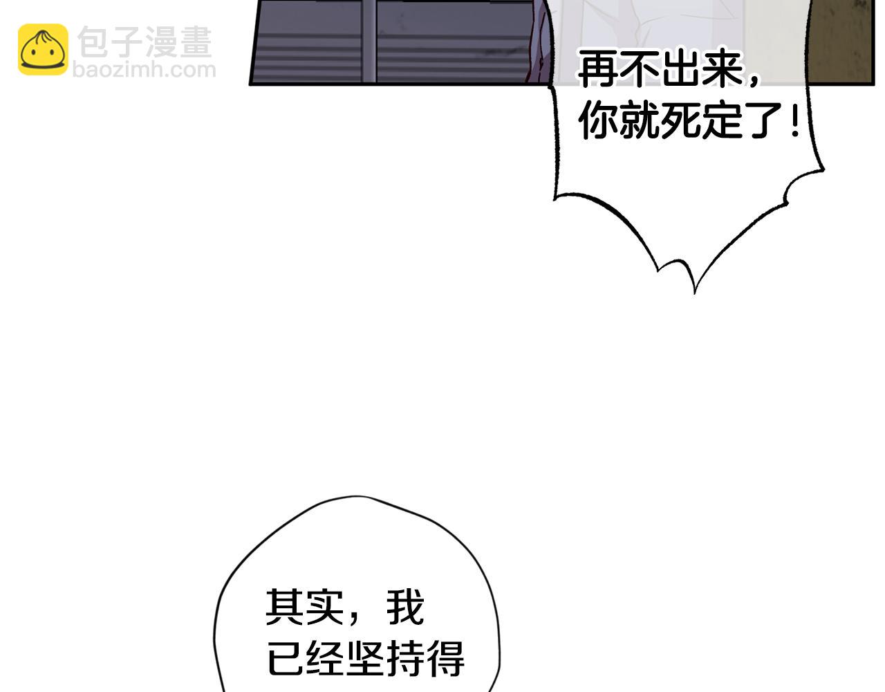 《无效抵抗 - Escape,ray》第69话 逃跑 第37页