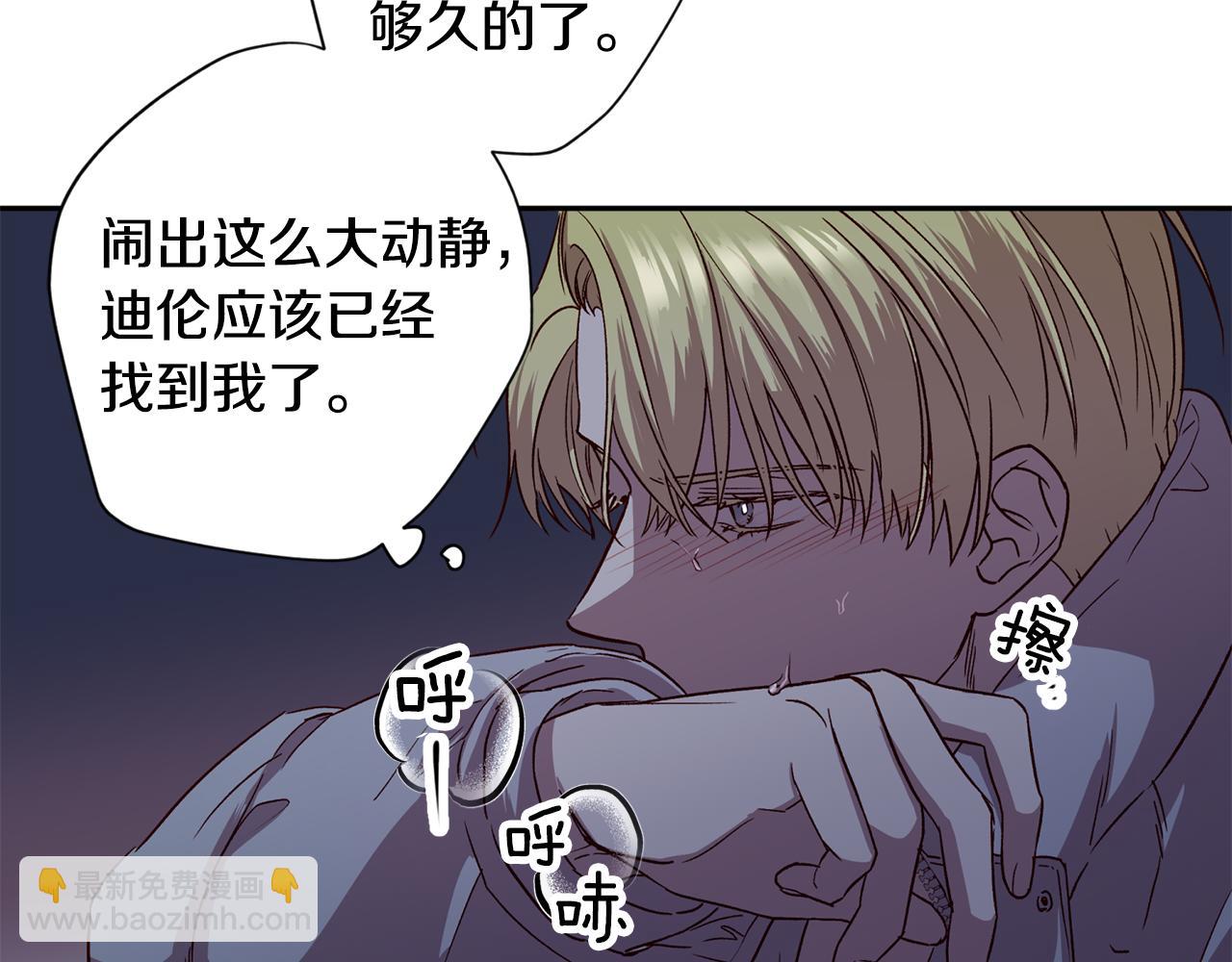《无效抵抗 - Escape,ray》第69话 逃跑 第38页