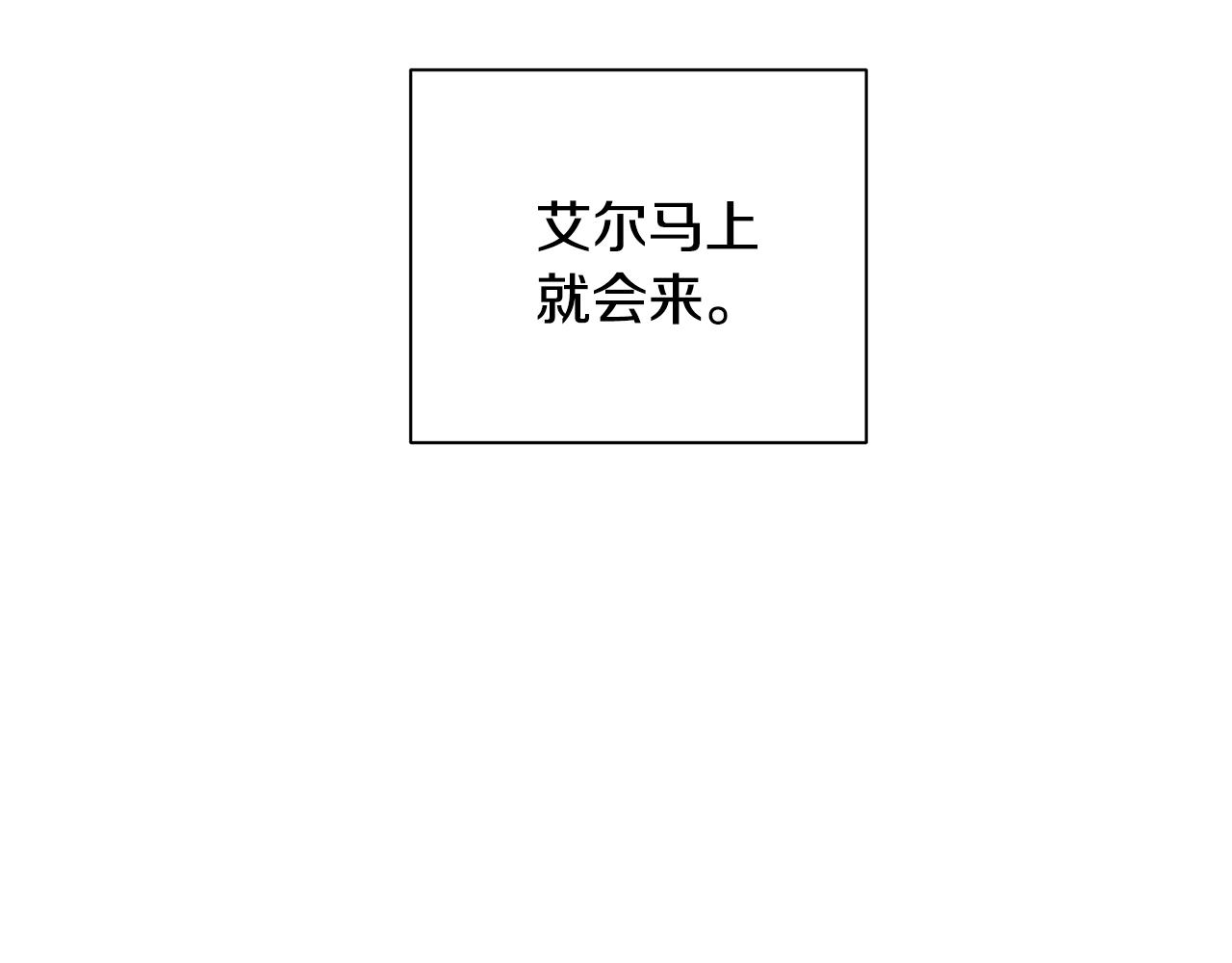 《无效抵抗 - Escape,ray》第69话 逃跑 第40页