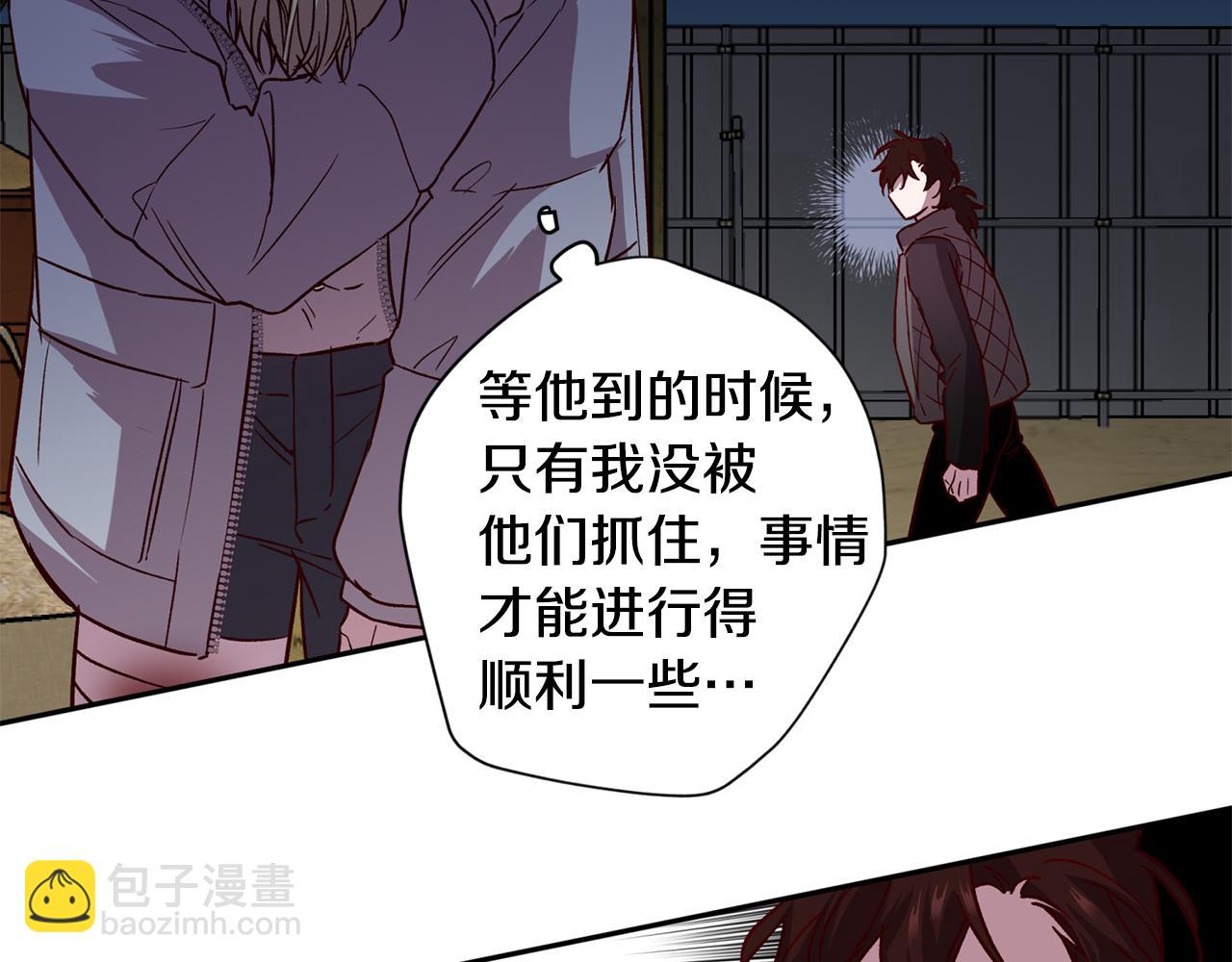 《无效抵抗 - Escape,ray》第69话 逃跑 第43页