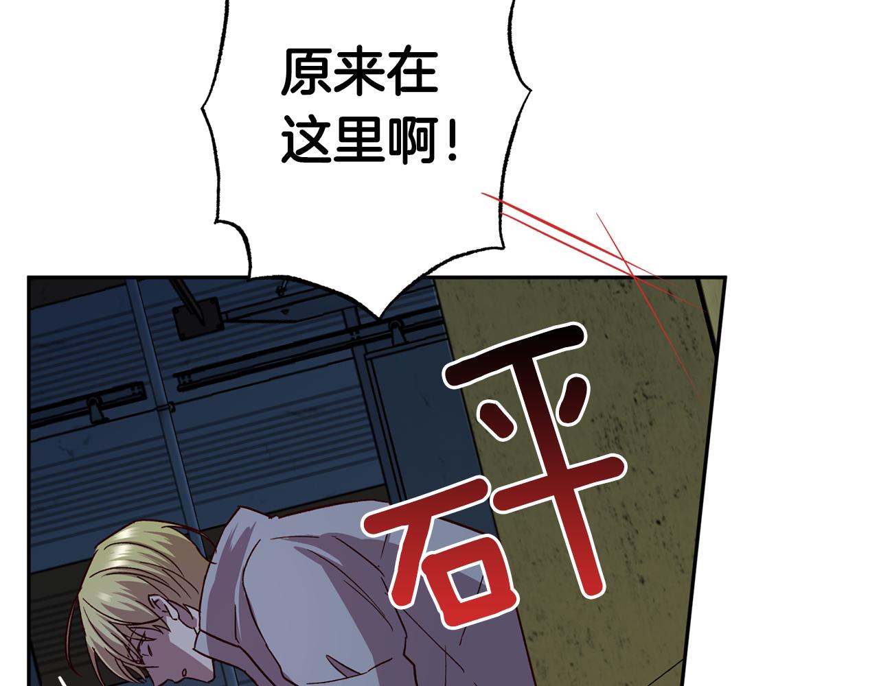 《无效抵抗 - Escape,ray》第69话 逃跑 第45页