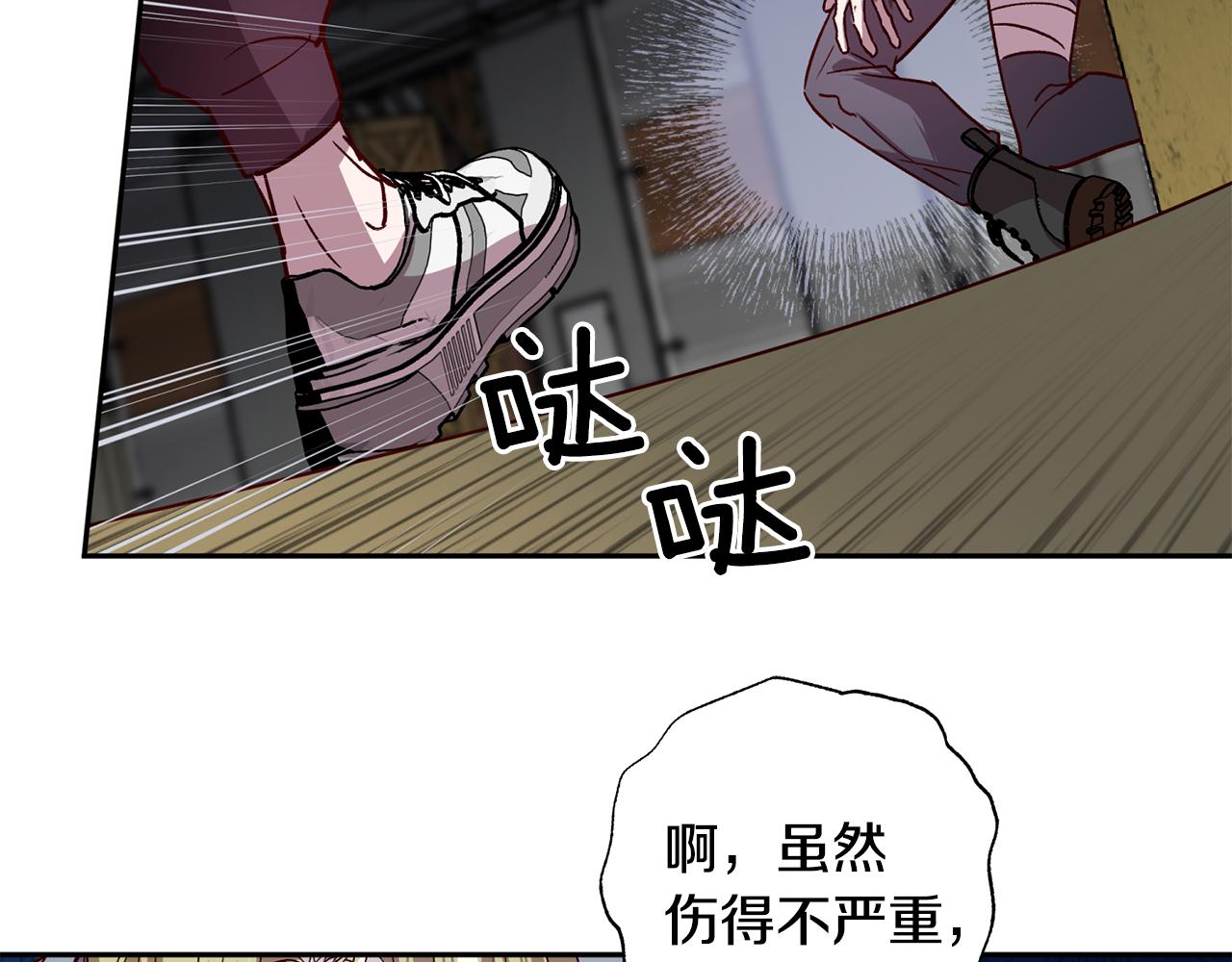 《无效抵抗 - Escape,ray》第69话 逃跑 第50页