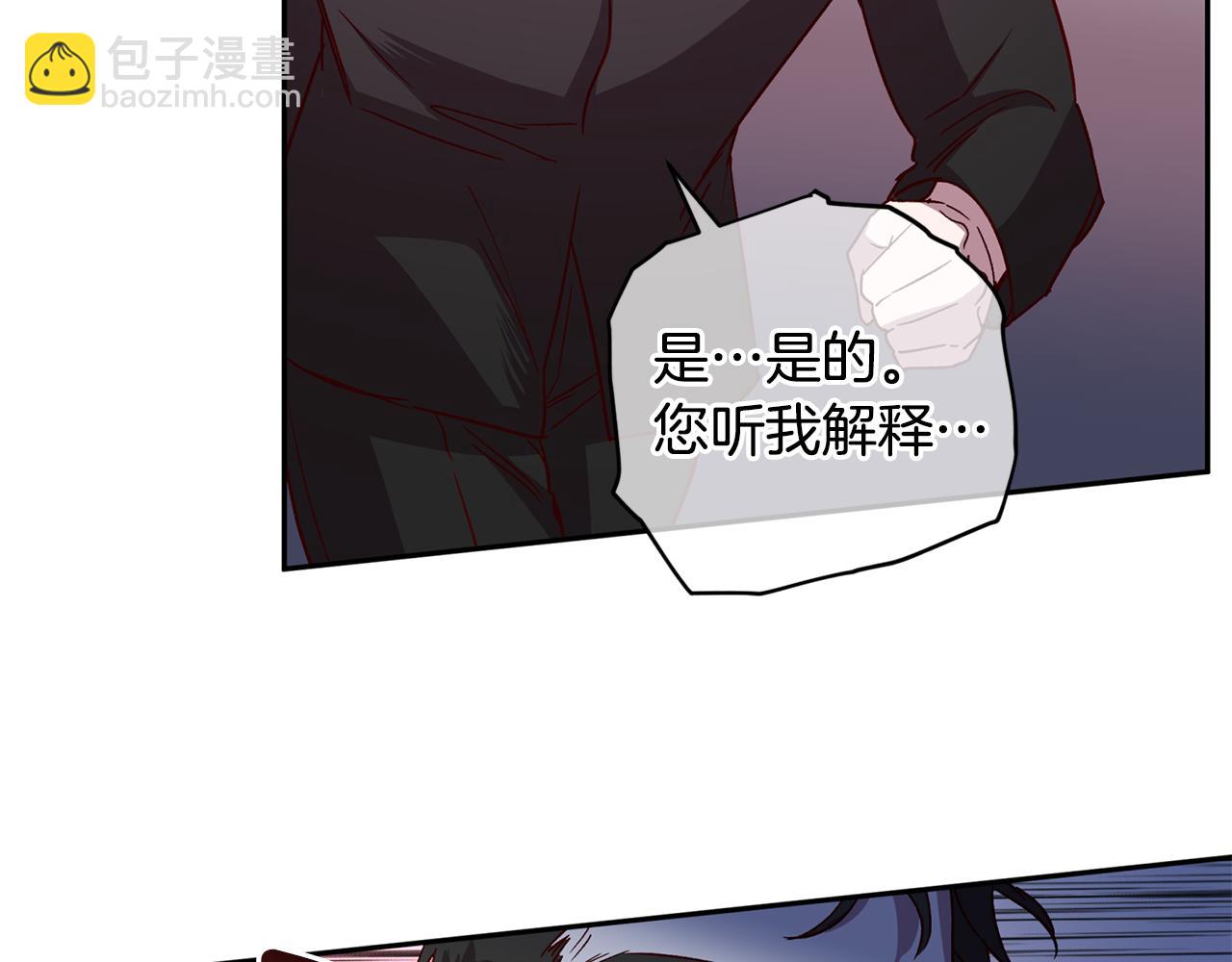 《无效抵抗 - Escape,ray》第69话 逃跑 第9页