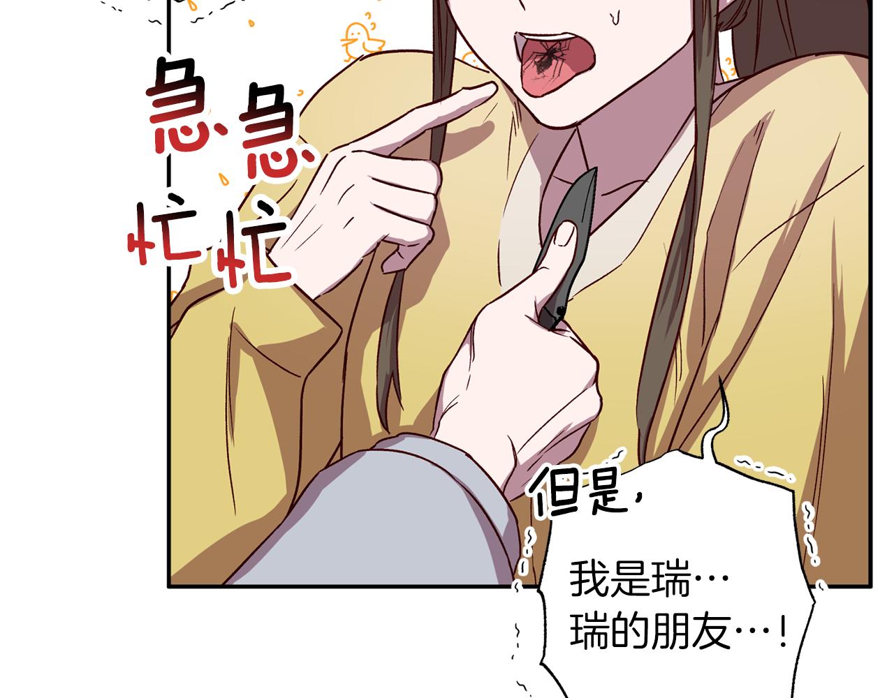 《无效抵抗 - Escape,ray》第72话 变得完美 第11页