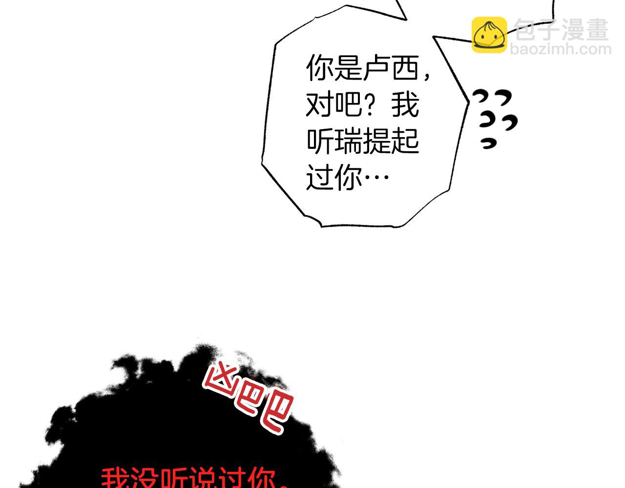 《无效抵抗 - Escape,ray》第72话 变得完美 第12页