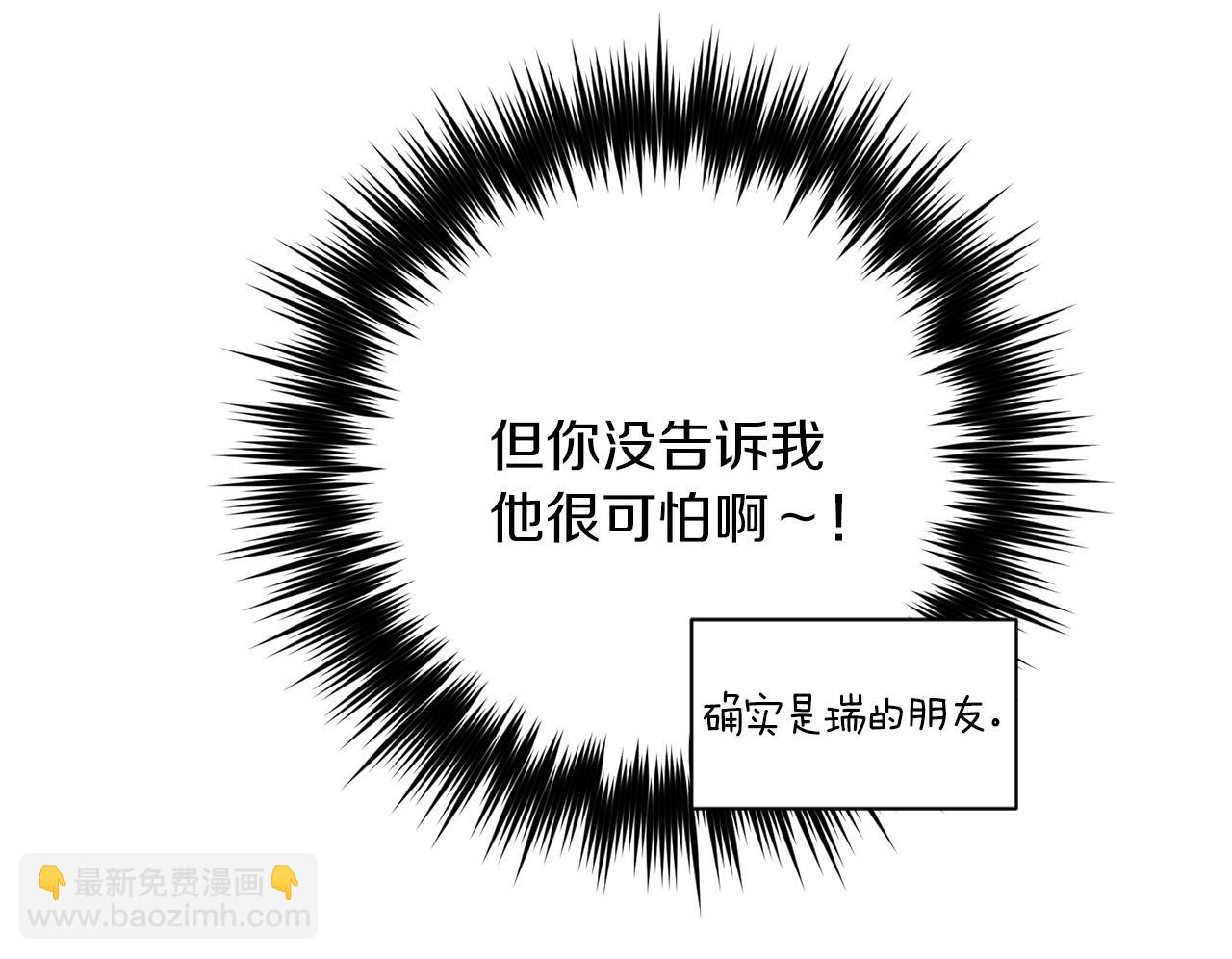 《无效抵抗 - Escape,ray》第72话 变得完美 第15页