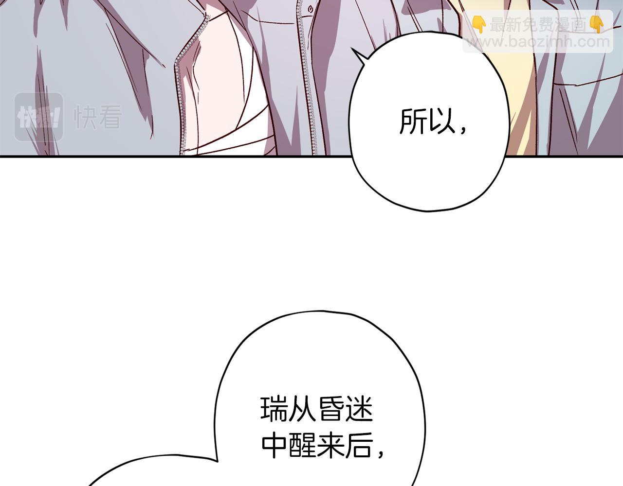 《无效抵抗 - Escape,ray》第72话 变得完美 第20页