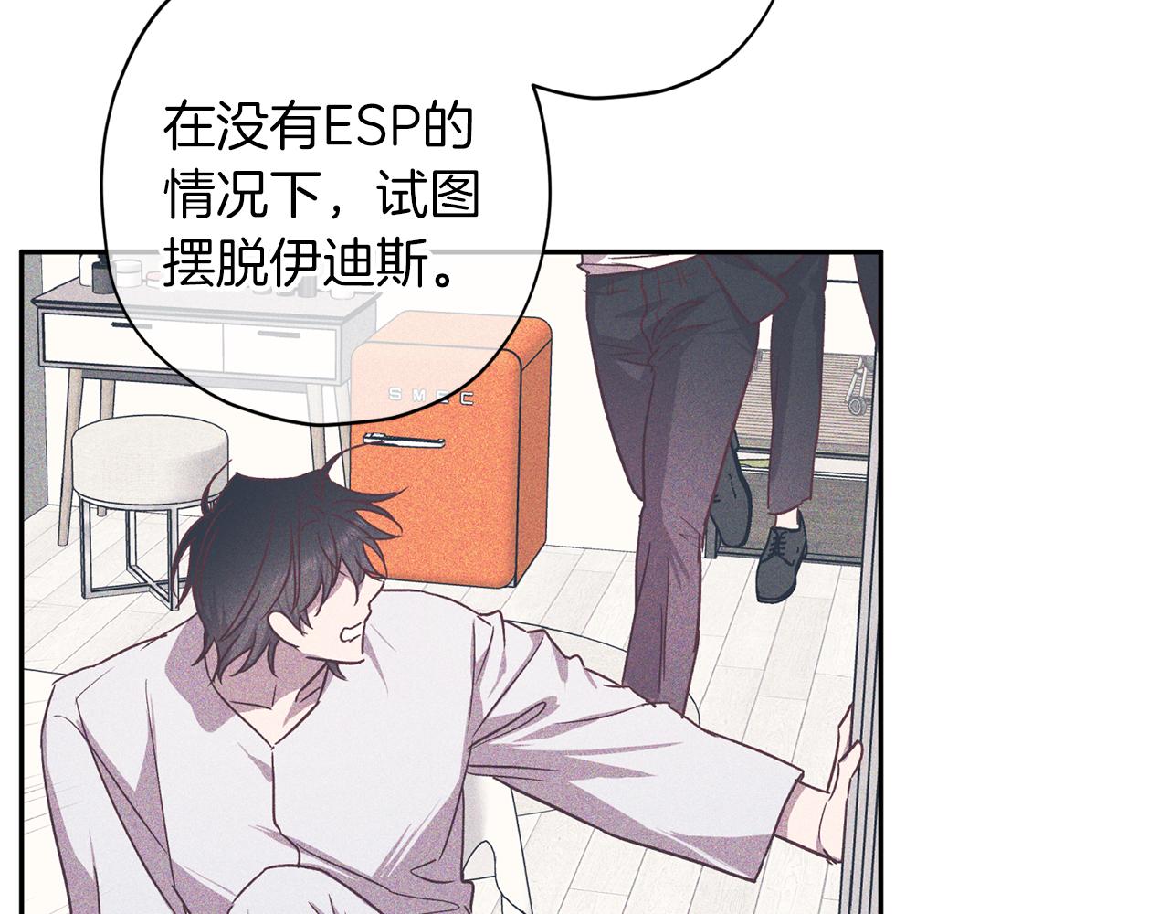 《无效抵抗 - Escape,ray》第72话 变得完美 第21页