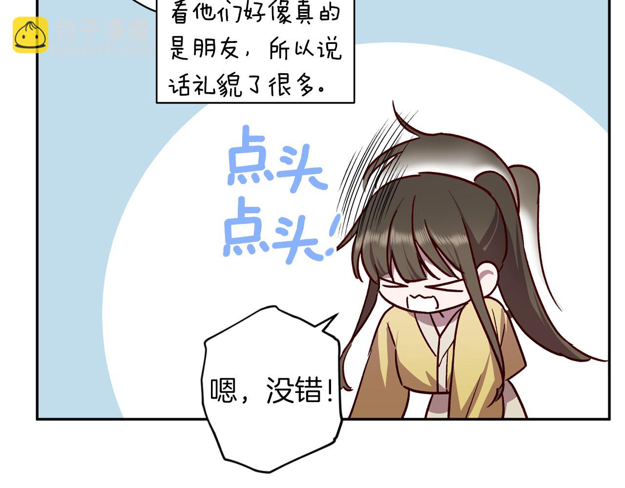 《无效抵抗 - Escape,ray》第72话 变得完美 第26页
