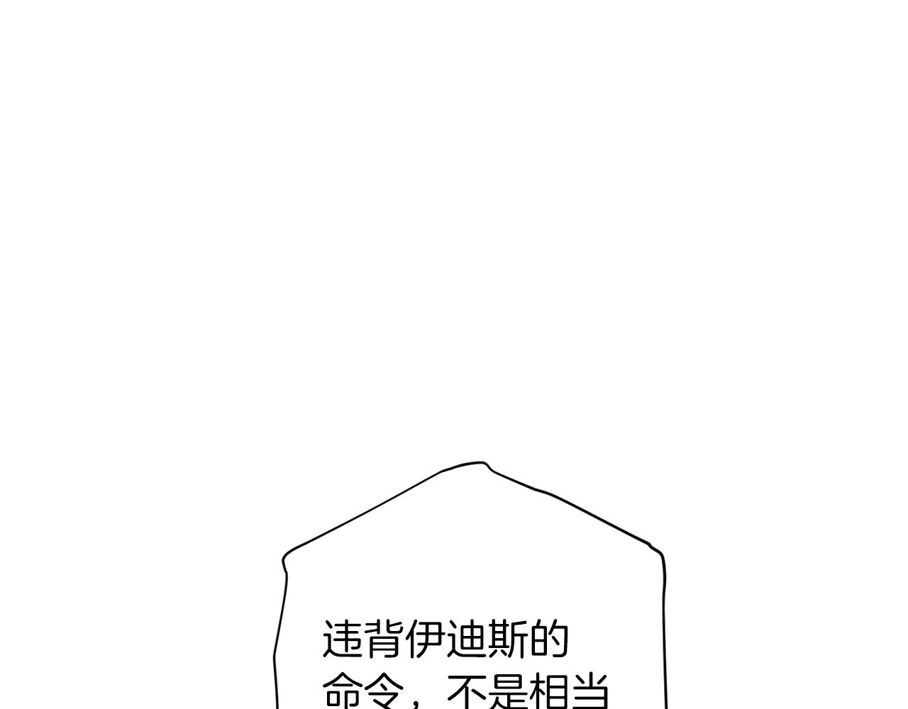 《无效抵抗 - Escape,ray》第72话 变得完美 第27页