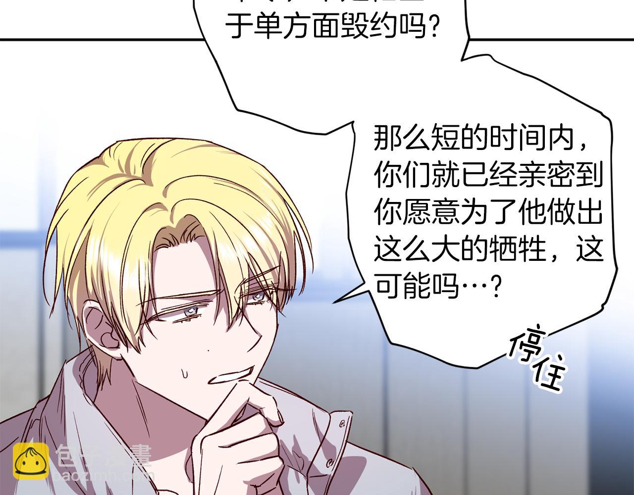 《无效抵抗 - Escape,ray》第72话 变得完美 第28页