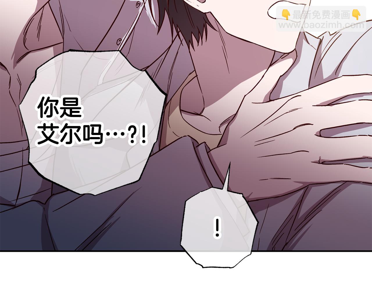 《无效抵抗 - Escape,ray》第72话 变得完美 第2页